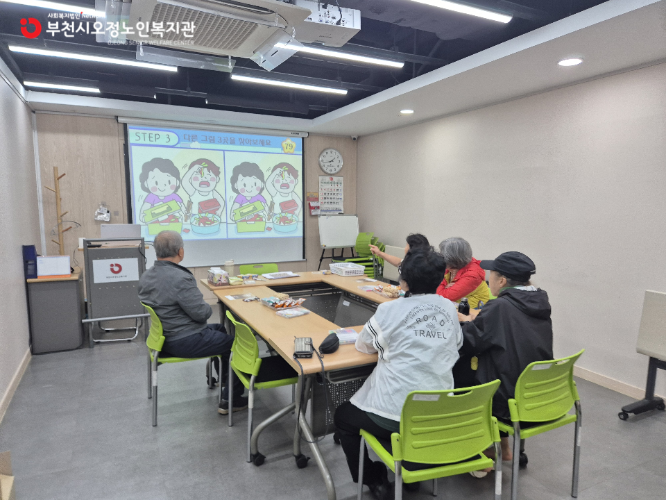 2025년 노인맞춤돌봄 특화서비스 우울형 2집단 추후 자조모임 ‘집중력 챌린지’ 진행하였습니다.