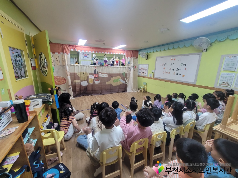 [노인자원봉사자관리사업] 2025년 10월 꿈드림실버인형극 외부공연 진행(참다솔어린이집)