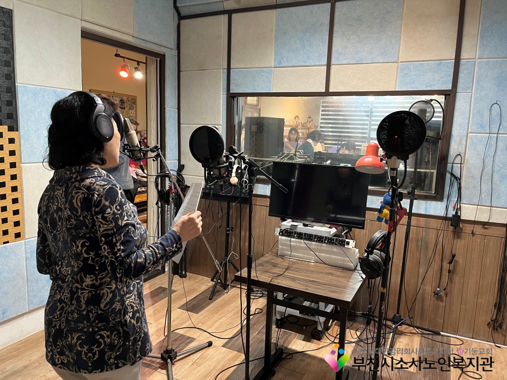 [노인자원봉사자관리사업] 녹색식생활 인형극 '인형극 대본 녹음' 진행