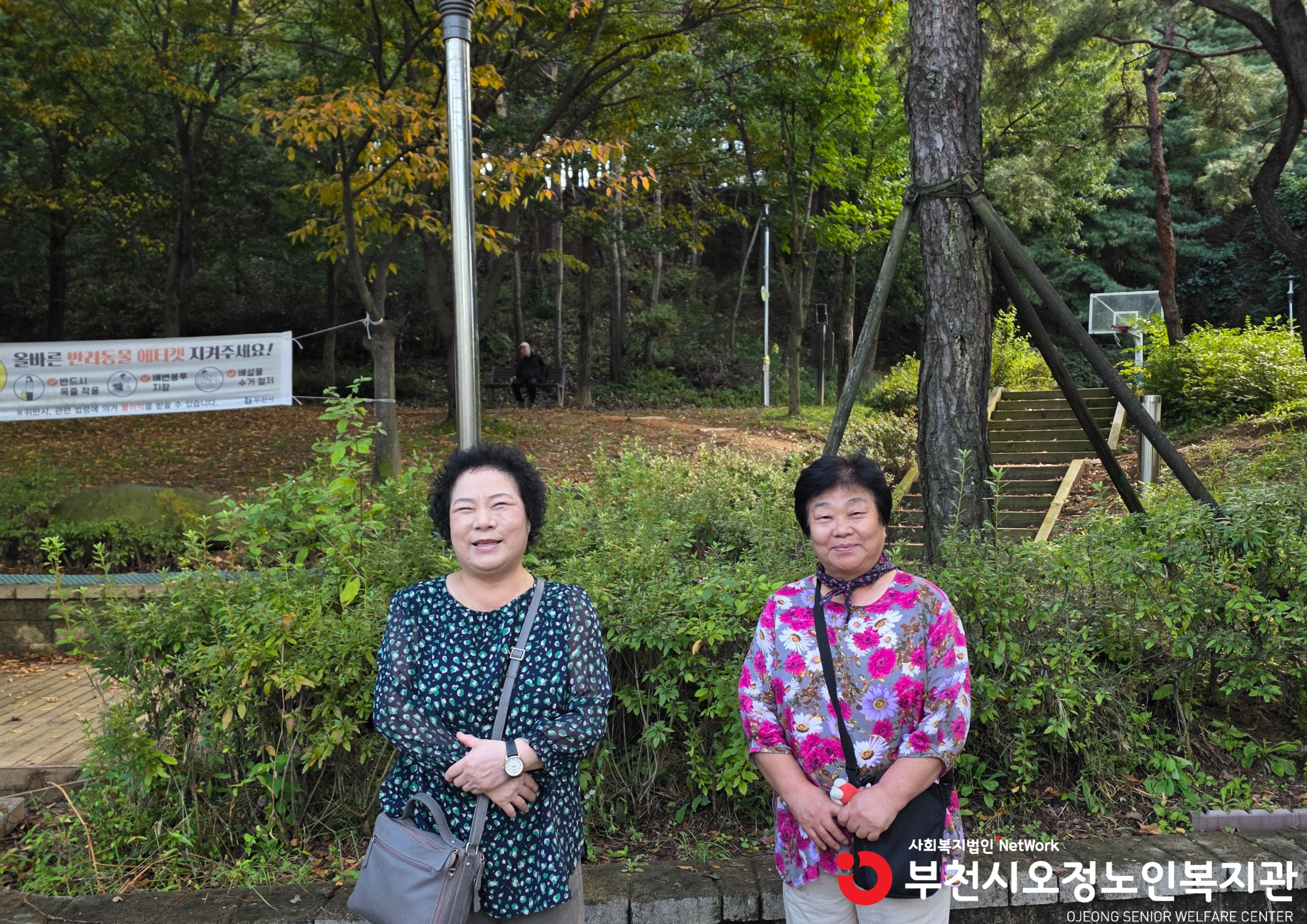 시니어안심지킴이 활동점검 사진