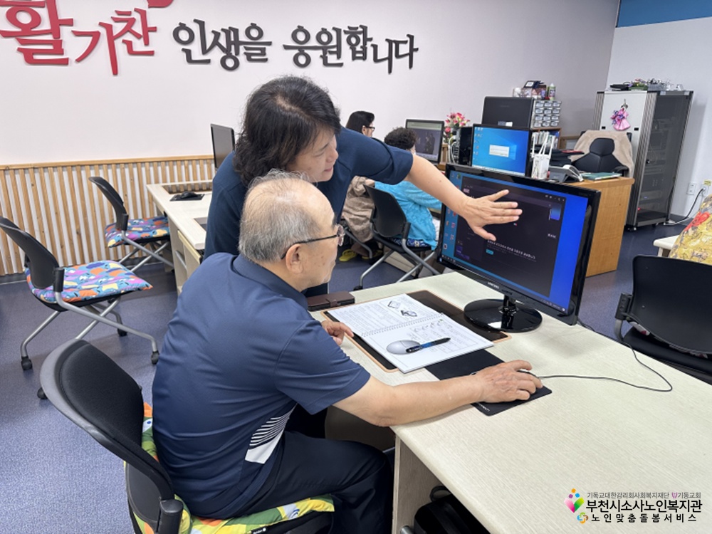 “컴퓨터랑 친구하기”