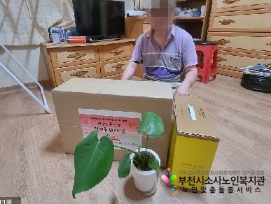 KB국민카드와 함께하는 취약노인 마음잇기사업 「오! 해피데이!」 3회기