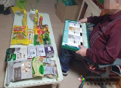 KB국민카드와 함께하는 취약노인 마음잇기사업 「오! 해피데이!」 3회기