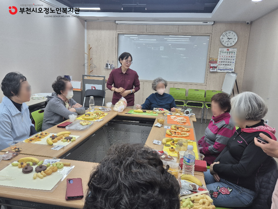 2025년 노인맞춤돌봄 특화서비스 3집단 푸드아트 프로그램 「두려움 털어내기(도깨비 만들기)」를 진행