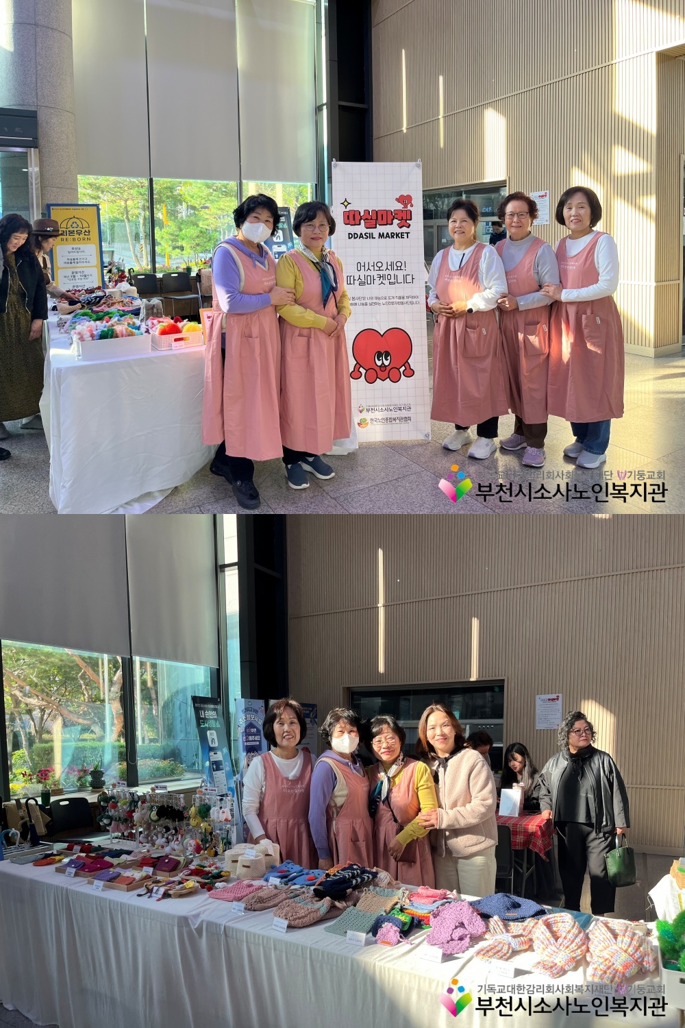 [노인자원봉사자관리사업] 제1회 따실마켓 진행