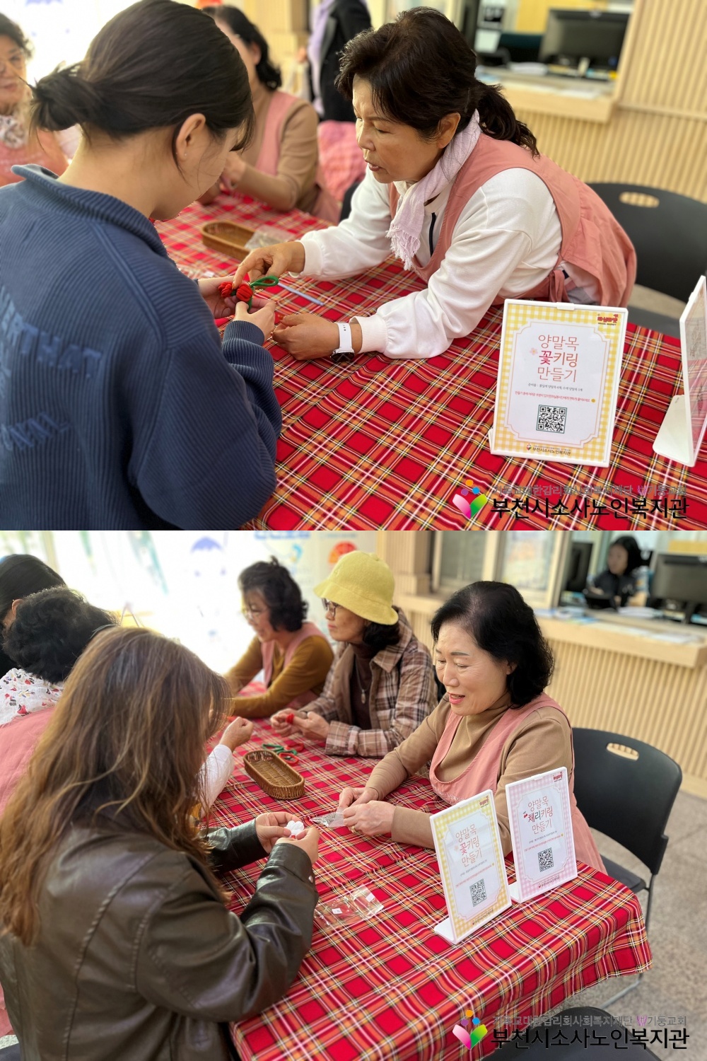 [노인자원봉사자관리사업] 제1회 따실마켓 진행