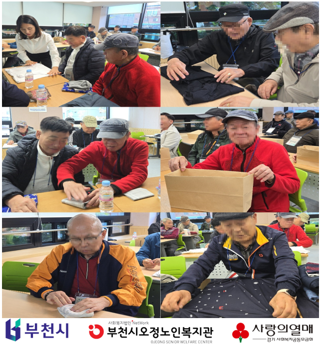 [복지2과] "온(溫) 스텝" 스텝3 주(住)생활 개선 프로젝트 - 정리수납 교육 1~4회기 진행