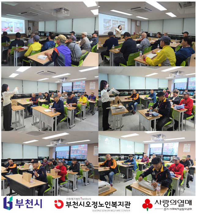 [복지2과] "온(溫) 스텝" 스텝3 주(住)생활 개선 프로젝트 - 정리수납 교육 1~4회기 진행