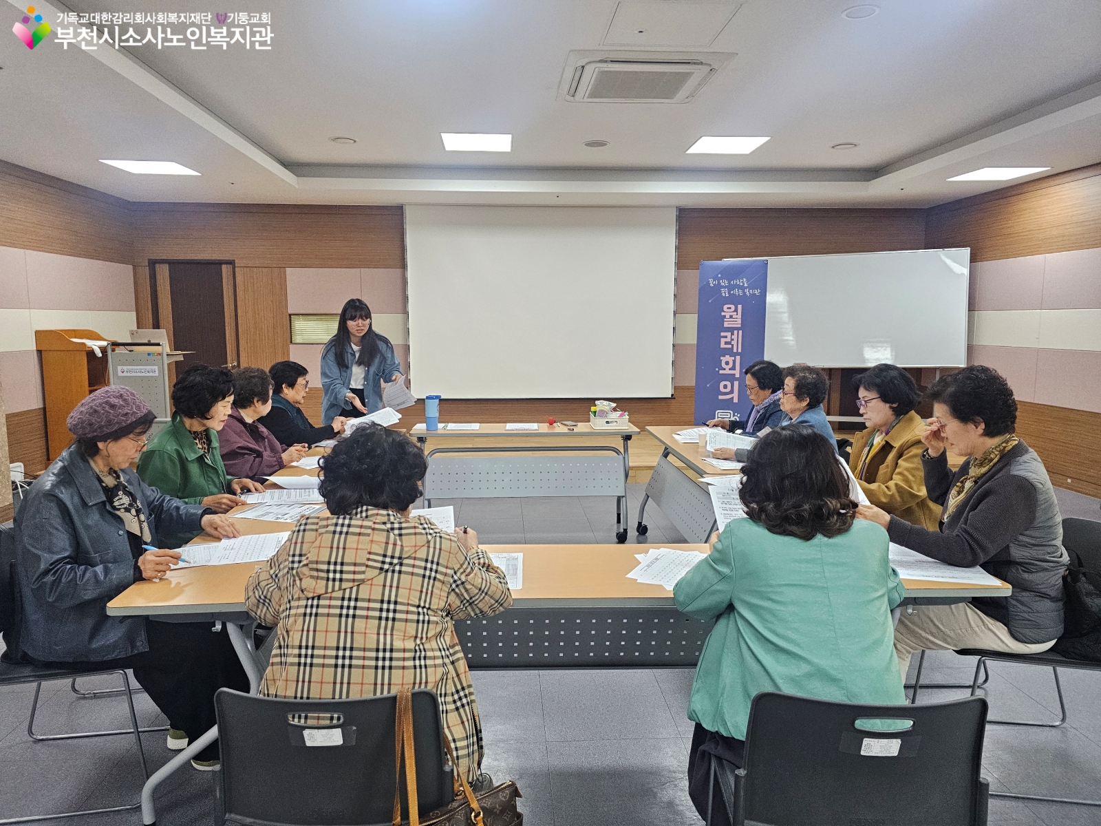 2025년 10월 노인역량활용사업 월례회의2