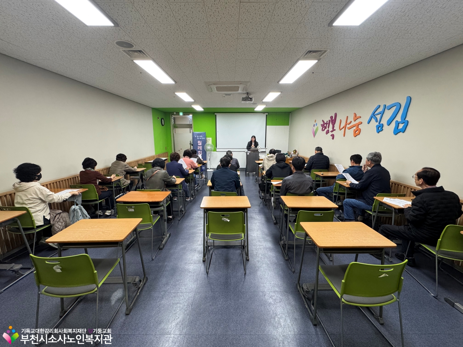 2025년 10월 노인역량활용사업 월례회의5