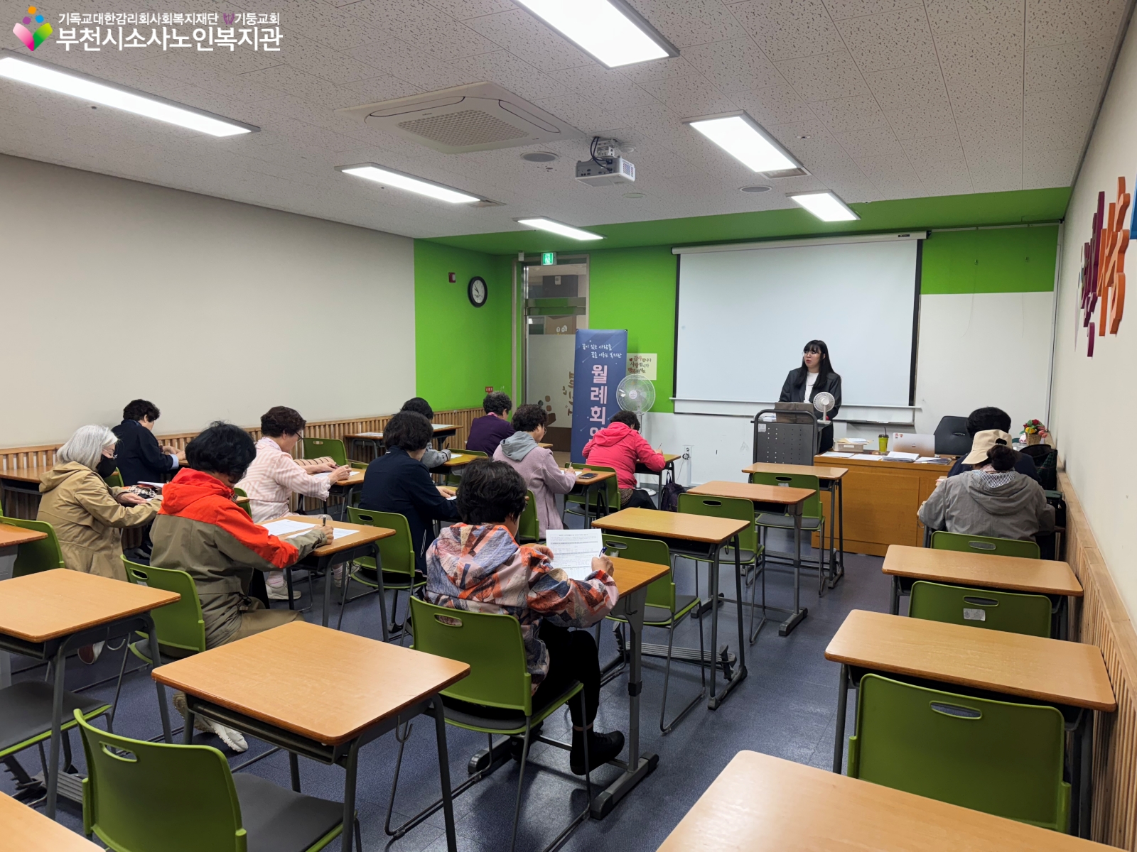 2025년 10월 노인역량활용사업 월례회의4