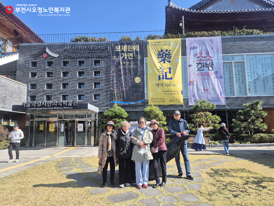 2025년 노인맞춤돌붐 특화서비스 3집단 야외활동 나들이 진행