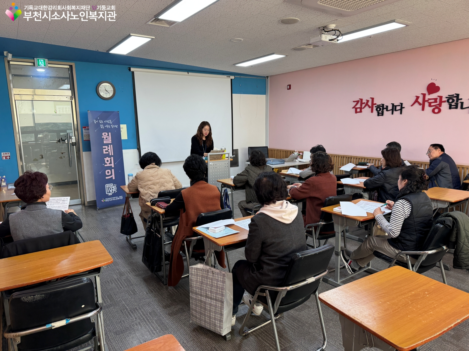 2025년 10월 노인역량활용사업 월례회의3