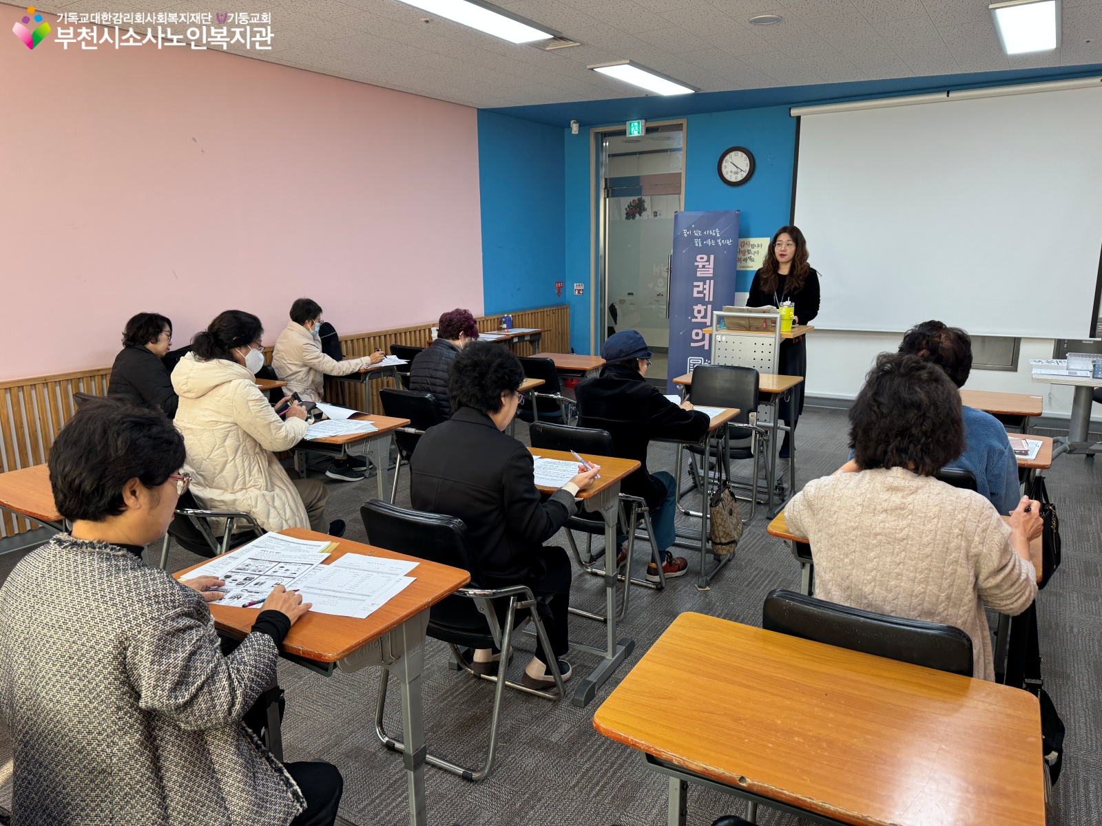 2025년 10월 노인역량활용사업 월례회의1