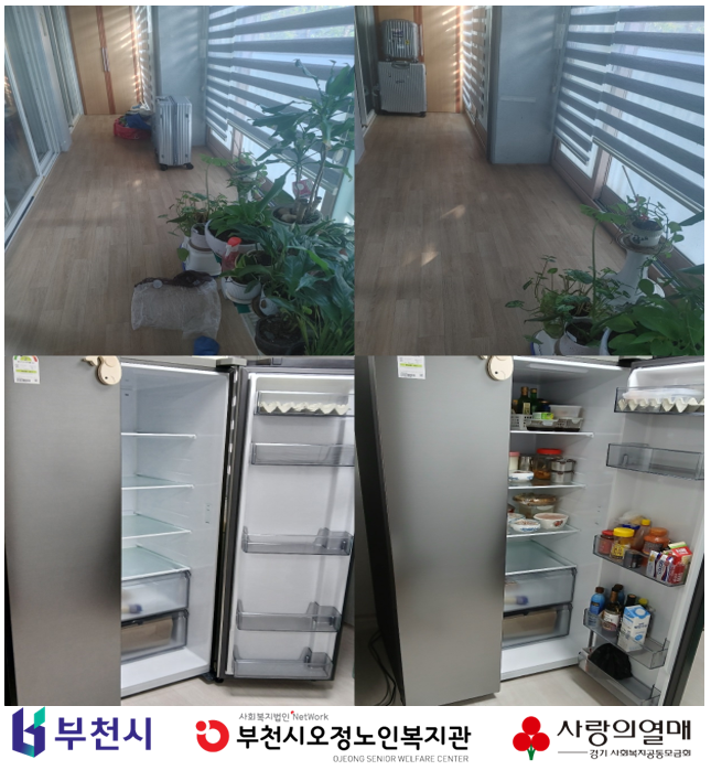 [복지2과] "온(溫) 스텝" 스텝3 주(住)생활 개선 프로젝트 - 정리수납 교육 5회기 진행