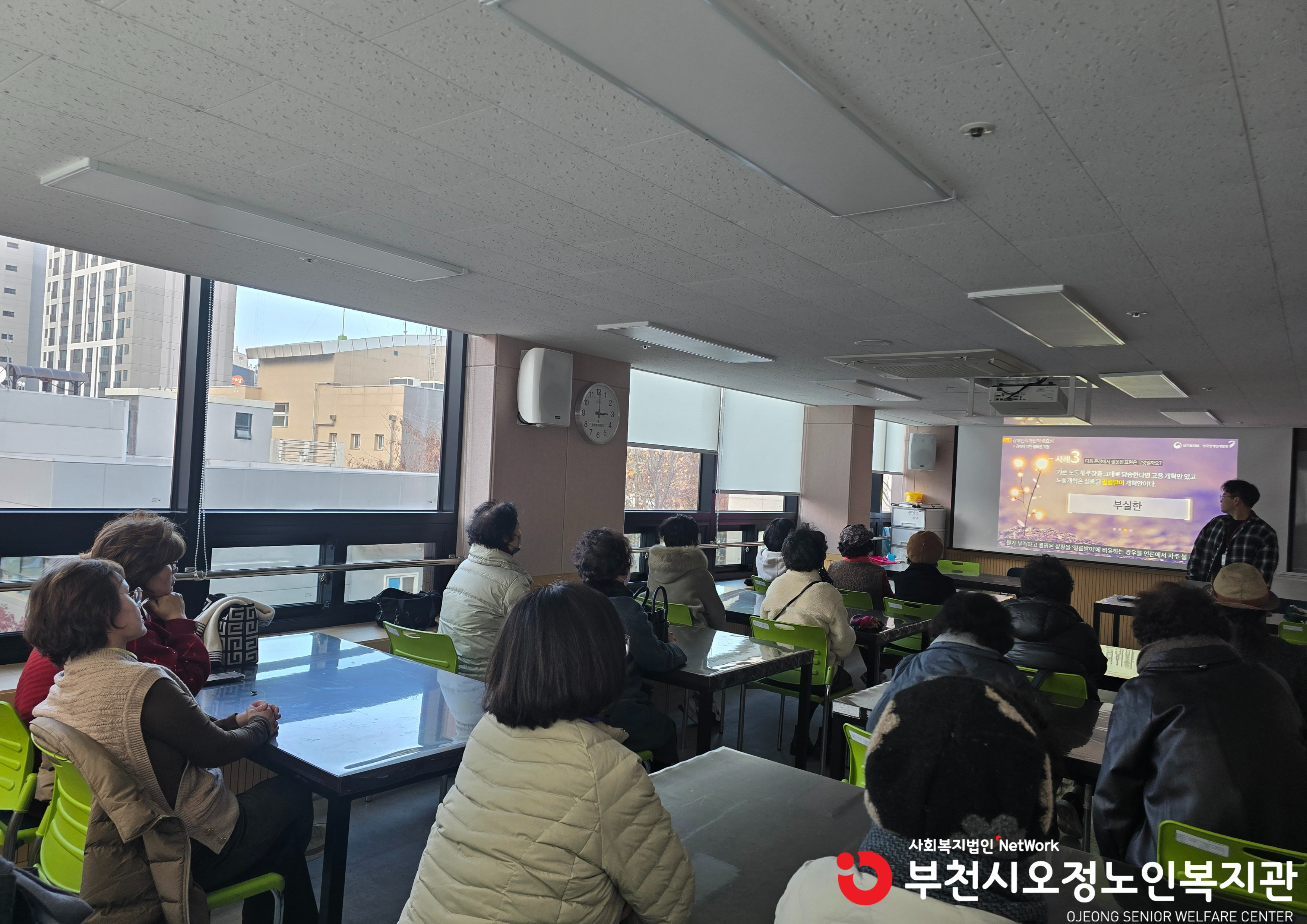 공동체 사업단 교육 사진