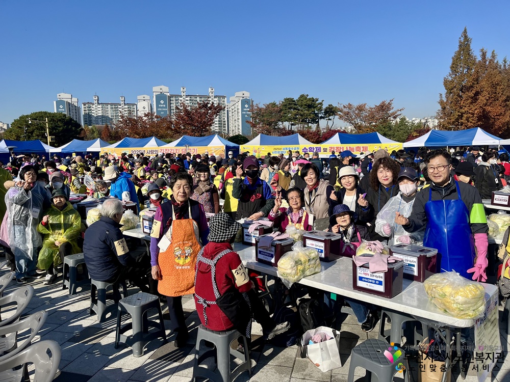 부천시 상동호수공원 사랑의 김장김치 만들기 행사
