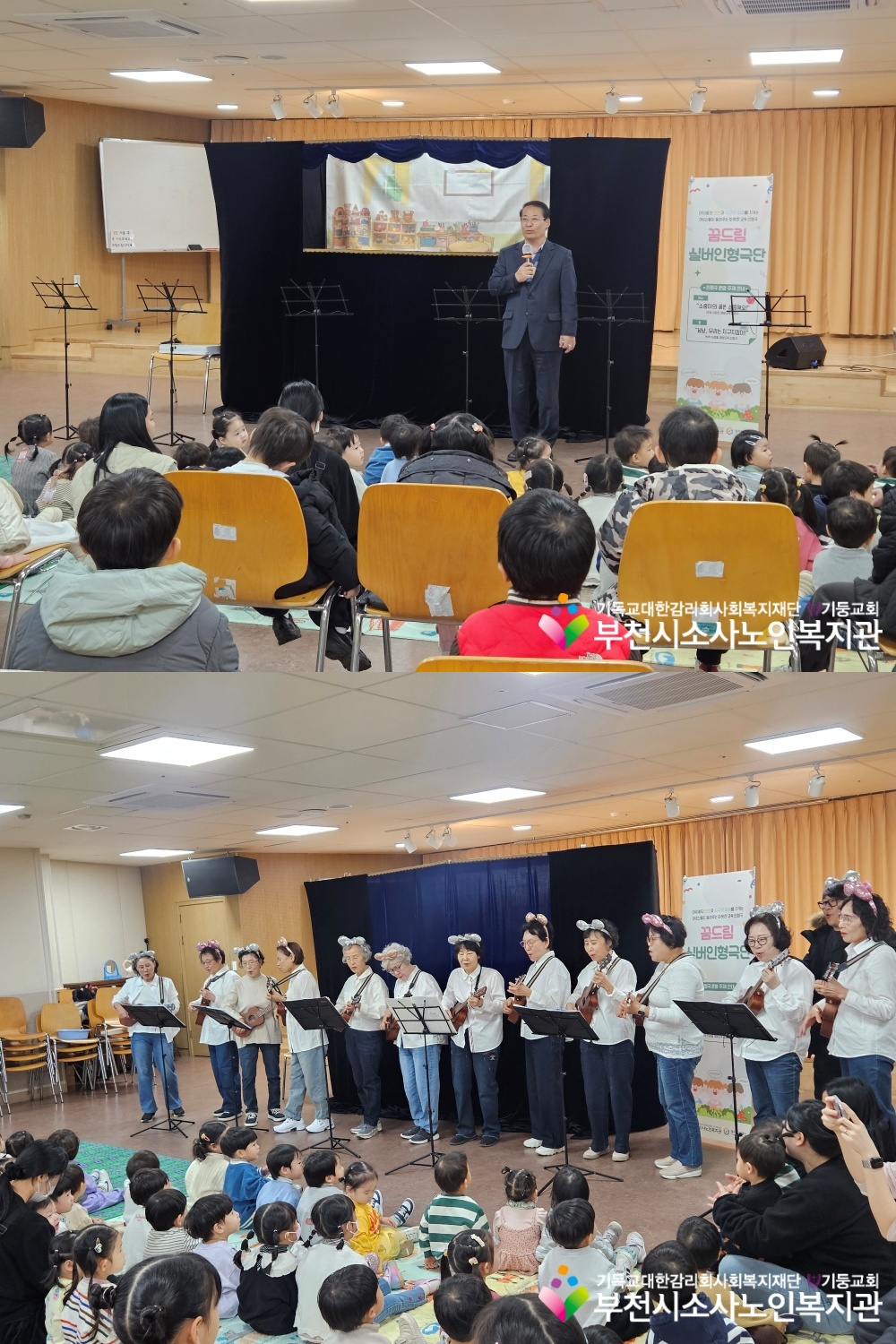 [노인자원봉사자관리사업] 녹색식생활 인형극 '남남, 우리는 지구지킴이' 시범공연 진행