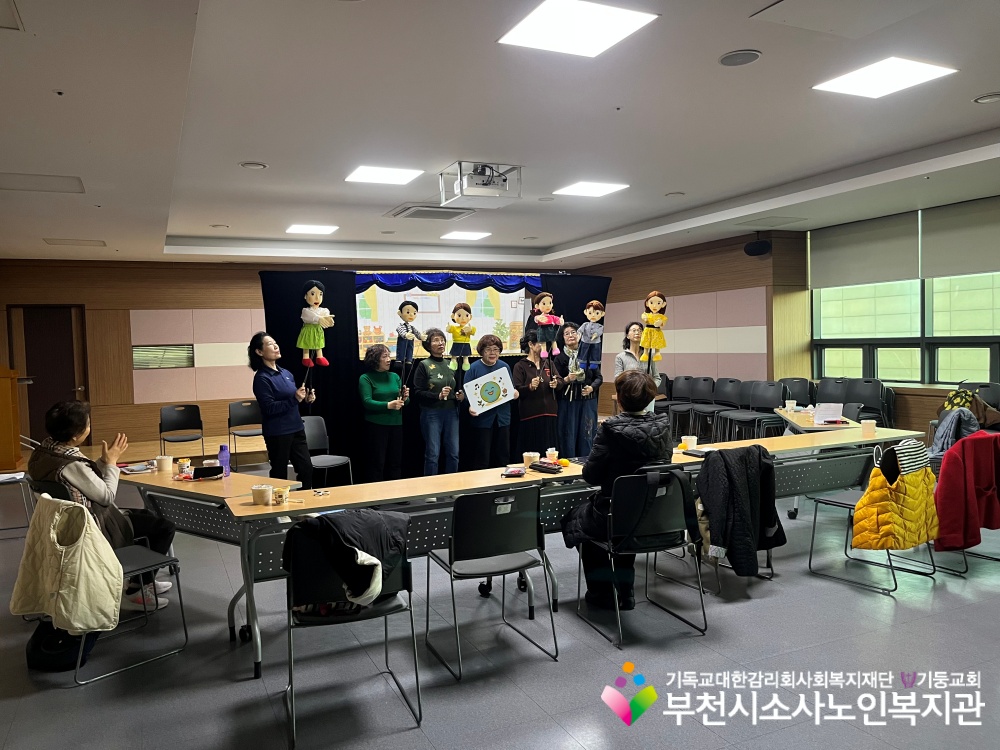 [노인자원봉사자관리사업] 녹색식생활 인형극 '연출 및 표현 직무교육' 진행