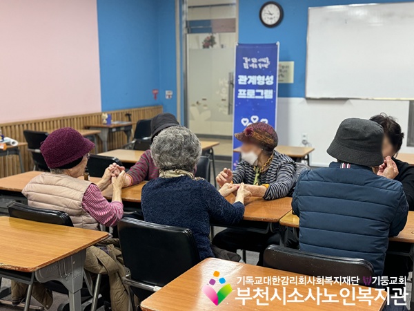 [지역사회보호사업] 관계형성프로그램 '온기동행' 12회기, 종결평가회 진행