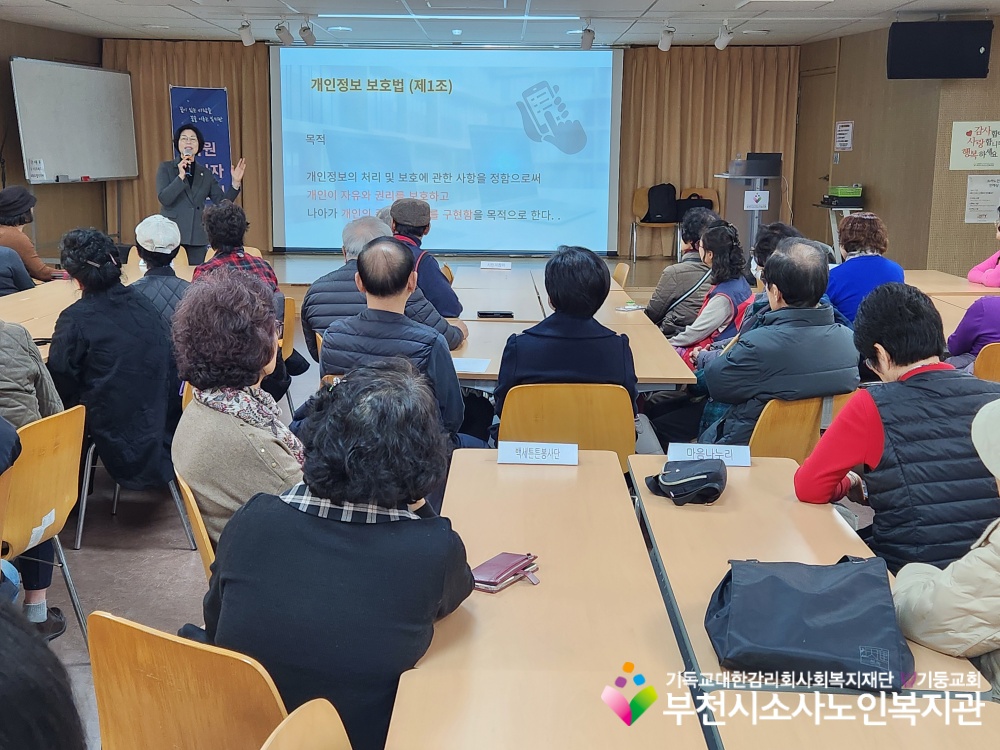 [일반노인자원봉사자관리사업]2025년 하반기 간담회 및 기본교육(개인정보보호) 진행