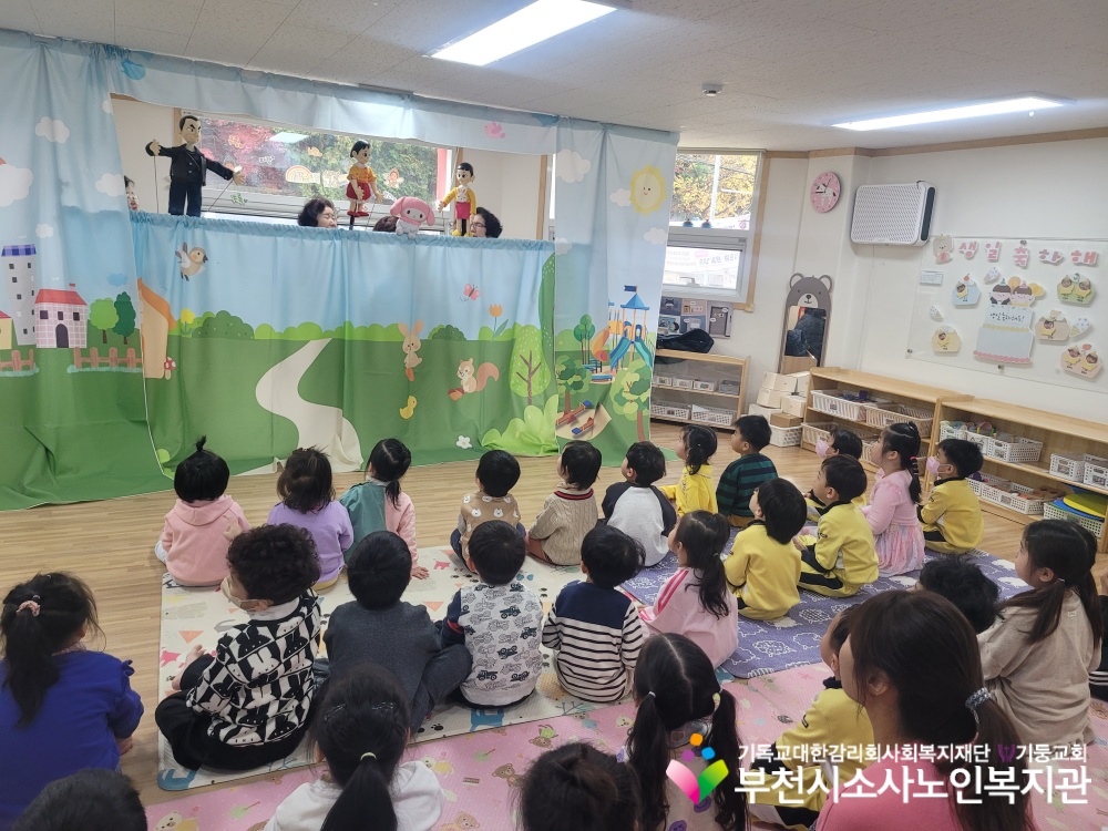 [노인자원봉사자관리사업] 2025년 11월 꿈드림실버인형극 외부공연 진행(괴어린이집)