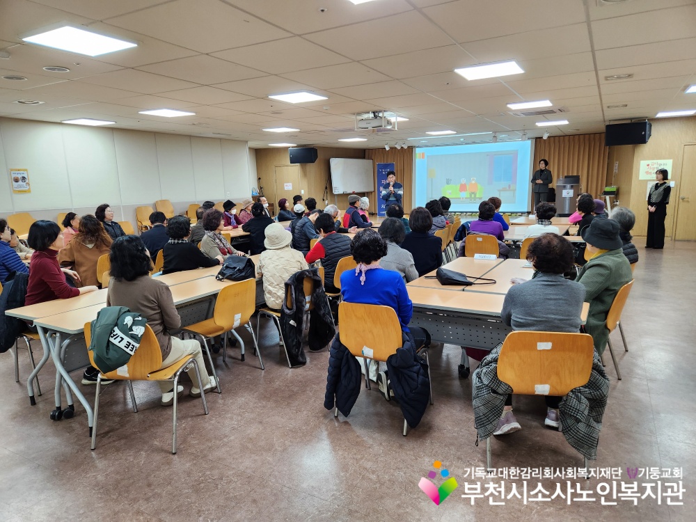 [일반노인자원봉사자관리사업]2025년 하반기 간담회 및 기본교육(개인정보보호) 진행