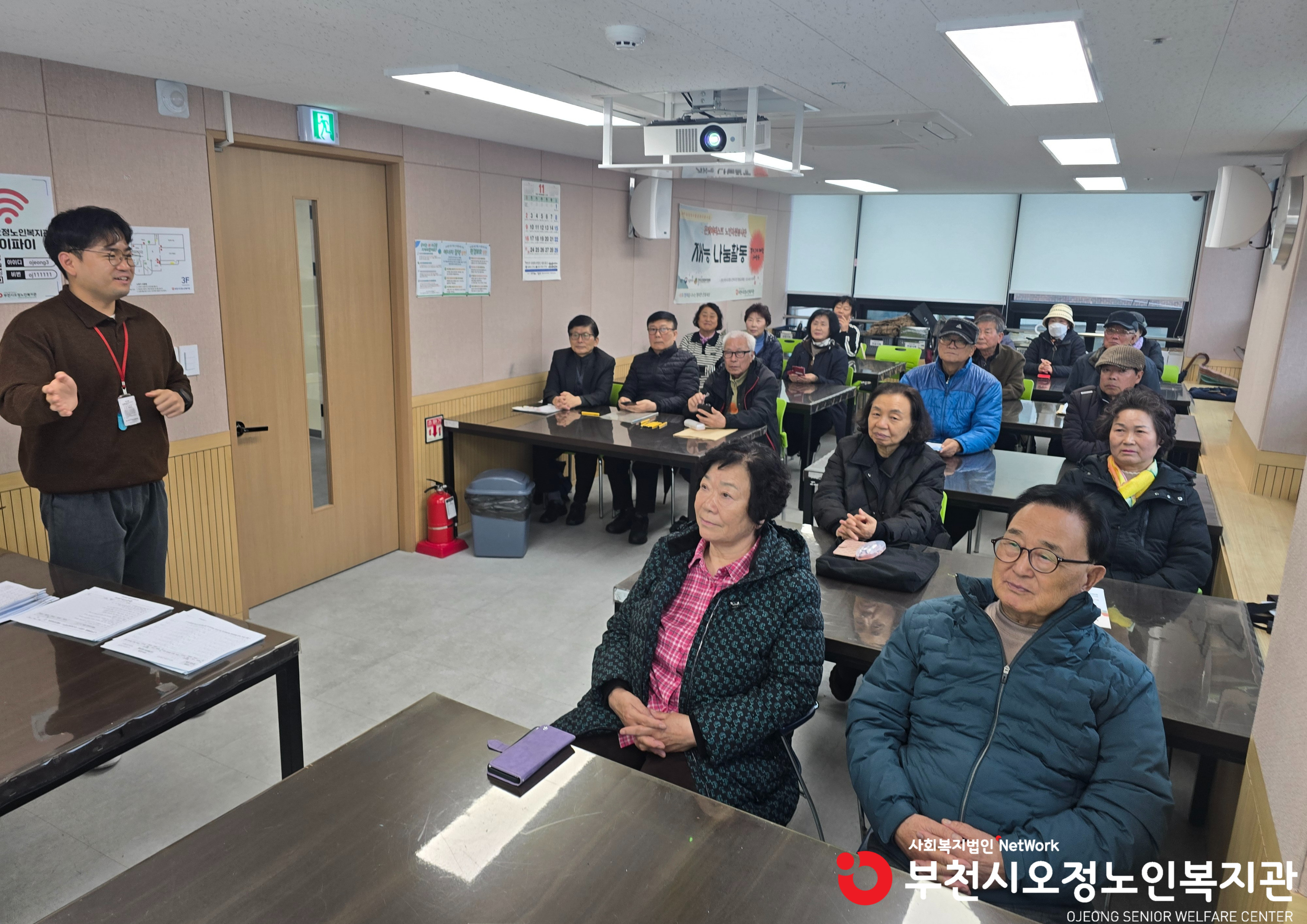 시니어안심지킴이 직무교육 사진