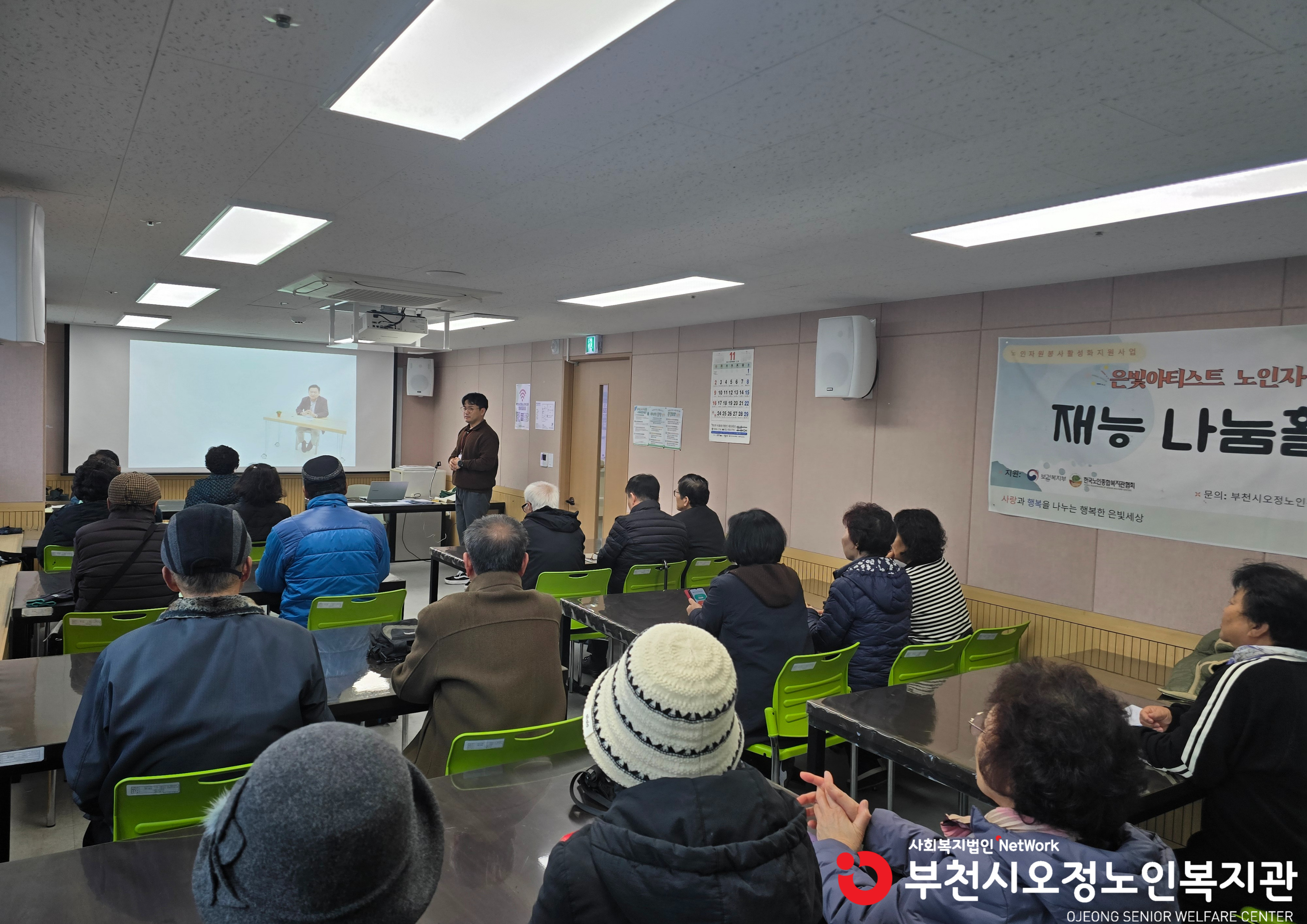 시니어안심지킴이 직무교육 사진