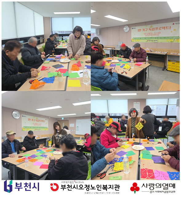 [복지2과] "온(溫) 스텝" 스텝4 정(情)서지원 프로젝트 - 집단상담 4회기 진행