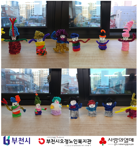 [복지2과] "온(溫) 스텝" 스텝4 정(情)서지원 프로젝트 - 집단상담 3회기 진행