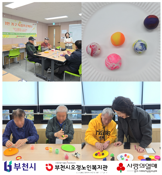 [복지2과] "온(溫) 스텝" 스텝4 정(情)서지원 프로젝트 - 집단상담 2회기 진행