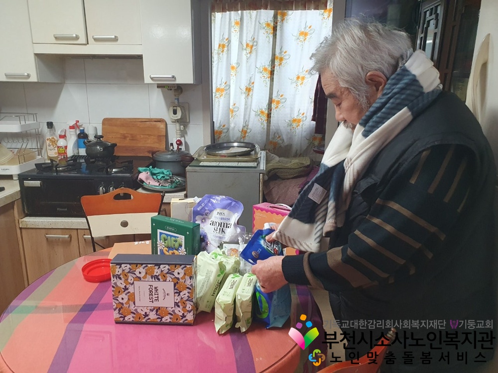 KB국민카드와 함께하는 취약노인 마음잇기사업 「오! 해피데이!」 4회기