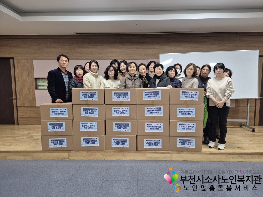 KB국민카드와 함께하는 취약노인 마음잇기사업 「오! 해피데이!」 4회기