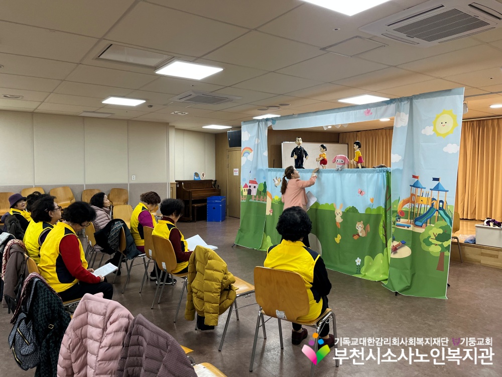 [노인자원봉사자관리사업] 2025년 12월 꿈드림실버인형극 직무교육 진행