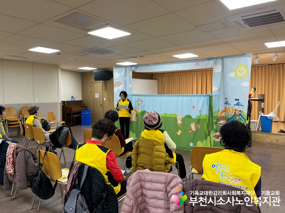 [노인자원봉사자관리사업] 2025년 12월 꿈드림실버인형극 직무교육 진행