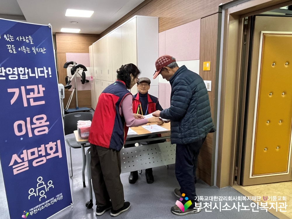 [홍보사업]2025년 11 기관이용설명회 진행