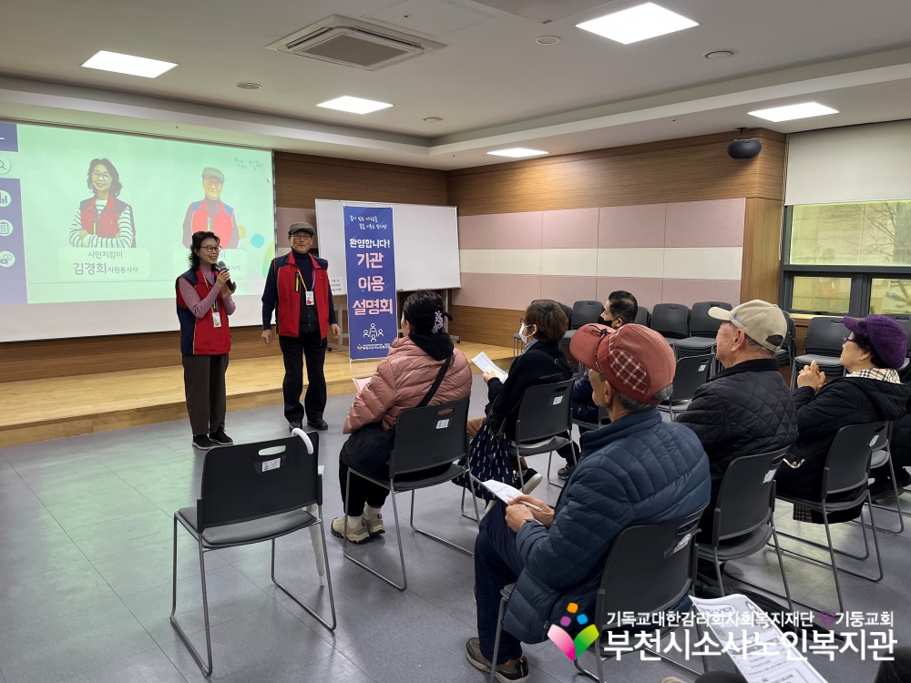 [홍보사업]2025년 11 기관이용설명회 진행