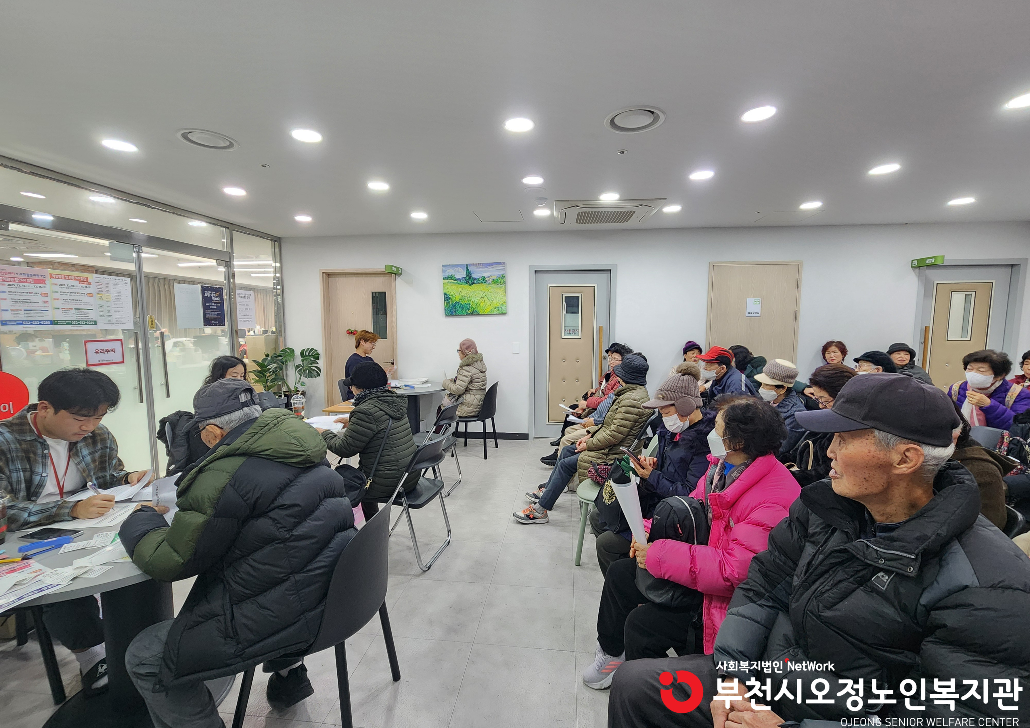 노인일자리 접수