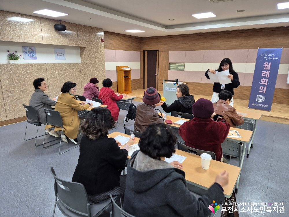 노인일자리 및 사회활동지원사업 노인역량활용사업 월례회의2