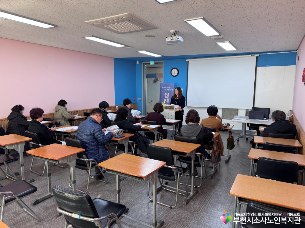 노인일자리 및 사회활동지원사업 노인역량활용사업 월례회의3