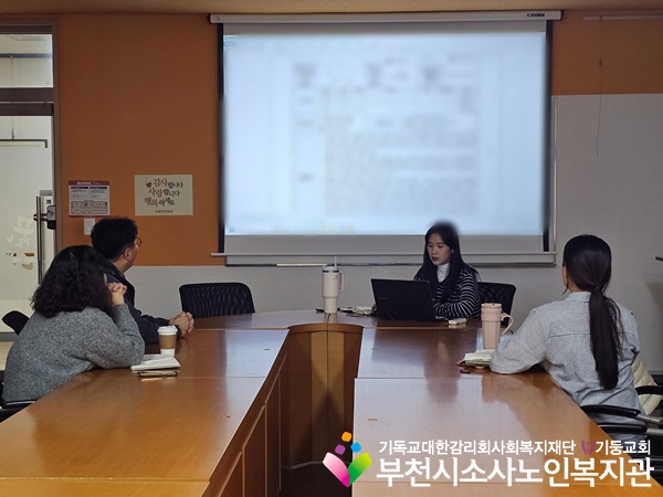 [지역사회보호사업] 2025년 12월 정기 사례회의 진행