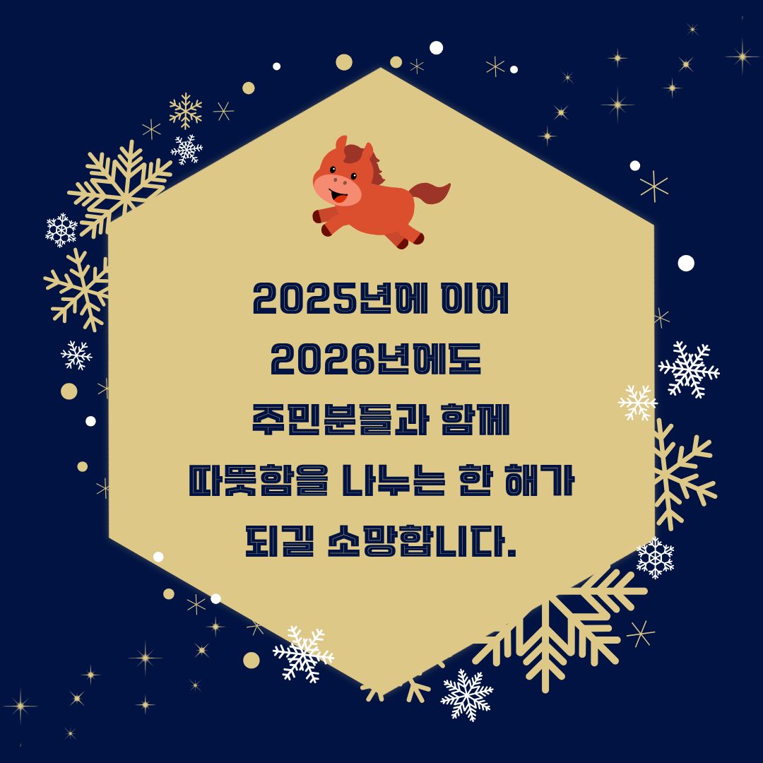 12월 대산무한돌봄네트워크팀 이모저모