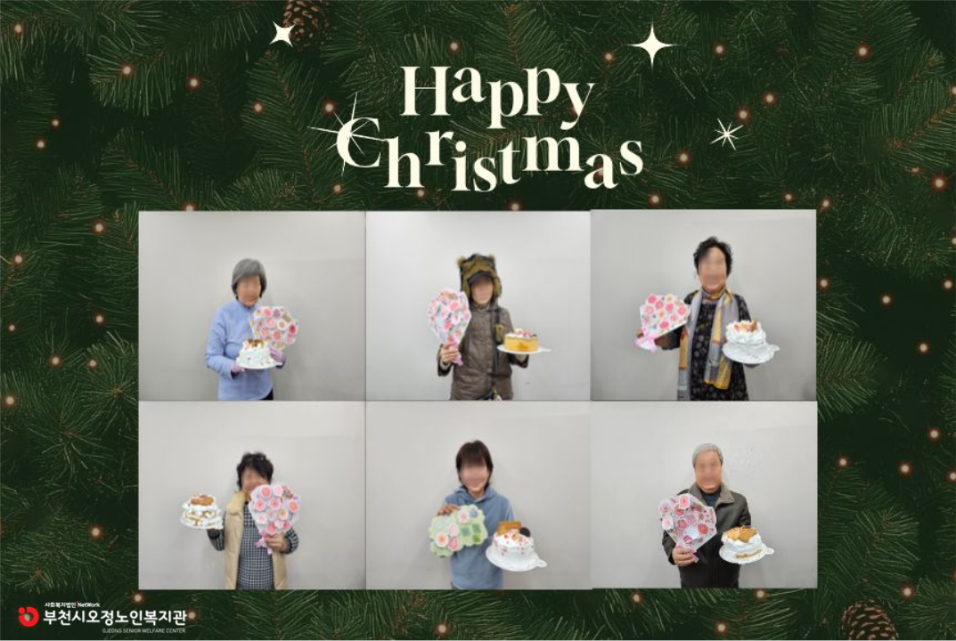 2025년 노인맞춤돌봄 특화서비스 2집단 추후 자조모임 4회기 ‘2025년 수료식’ 진행