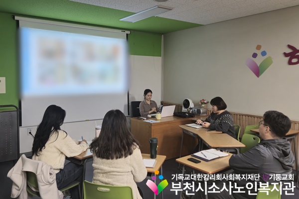 [지역사회보호사업] 2025년 2월 정기 사례회의 진행