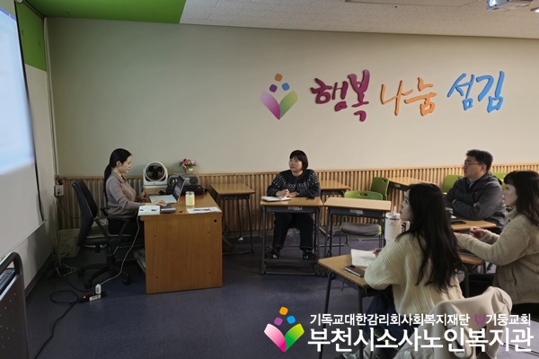 [지역사회보호사업] 2025년 2월 정기 사례회의 진행