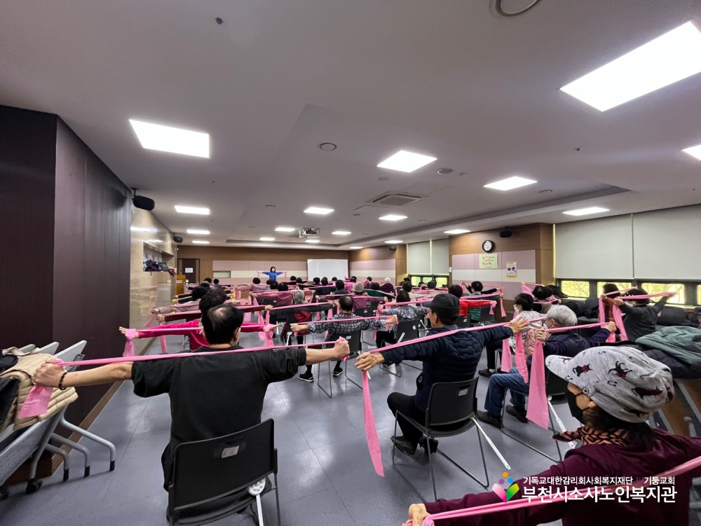 스트레칭교실