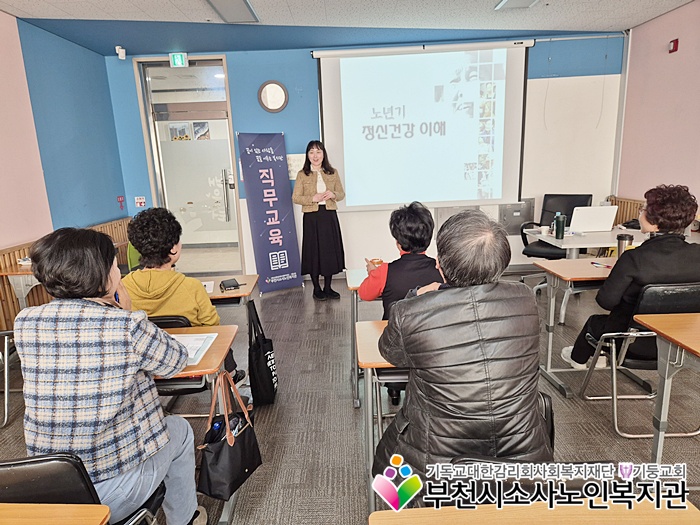 정신건강교육