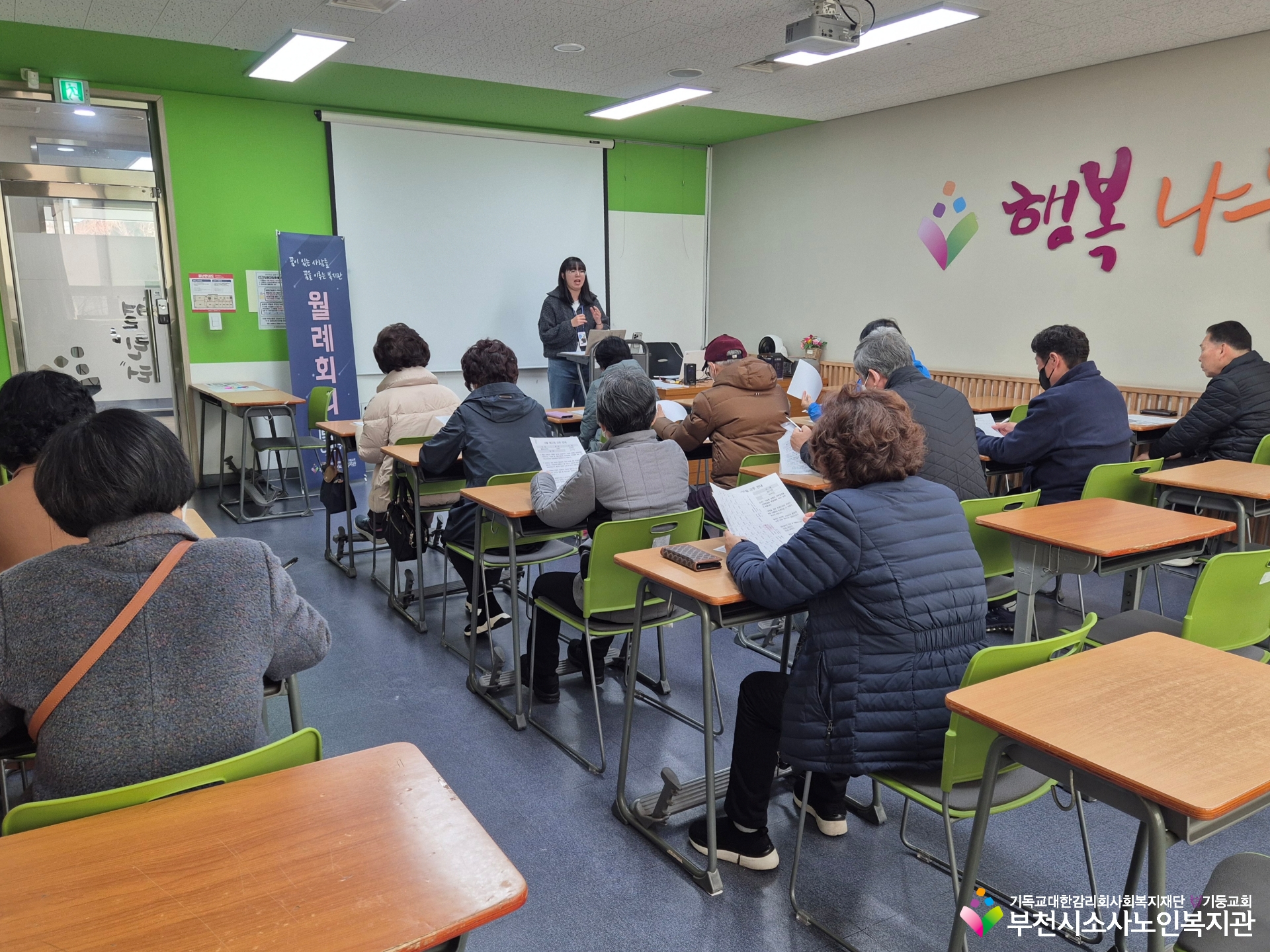 해 월례회의