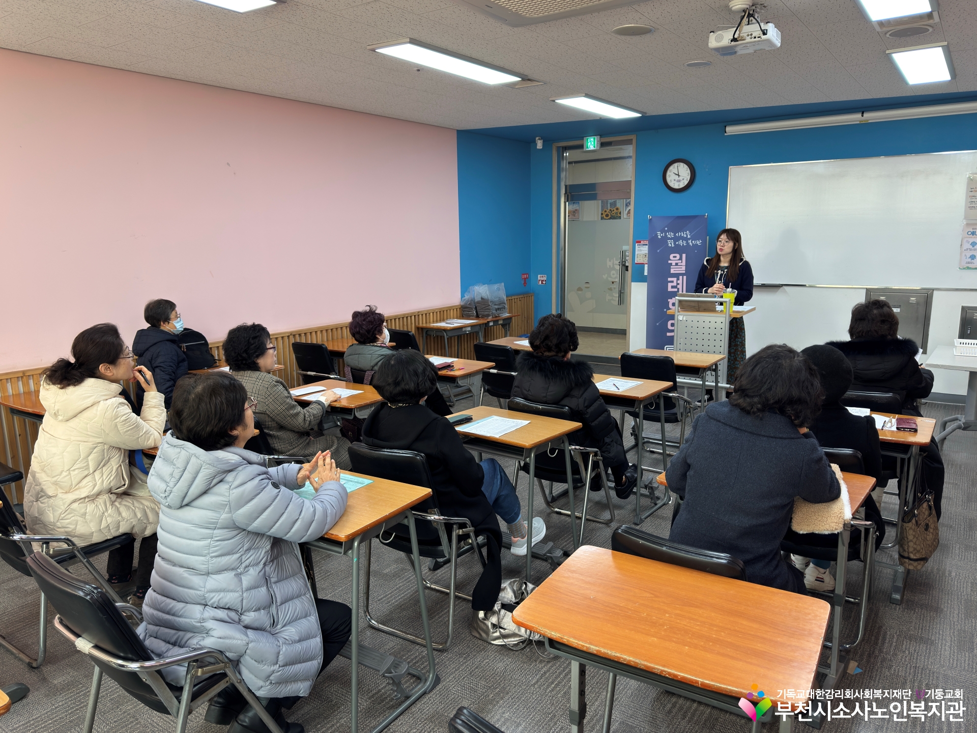늘봄 월례회의